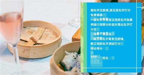 算命取名|免費姓名測試打分2023版，根據周易八字五行及五格。